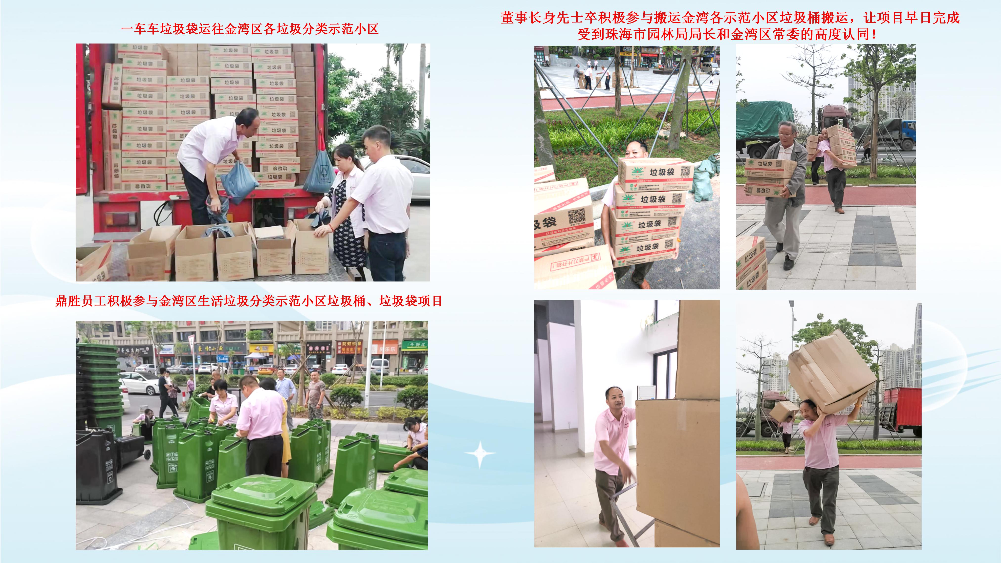 珠海聯(lián)港城市運(yùn)營(yíng)服務(wù)有限垃圾桶、垃圾袋項(xiàng)目